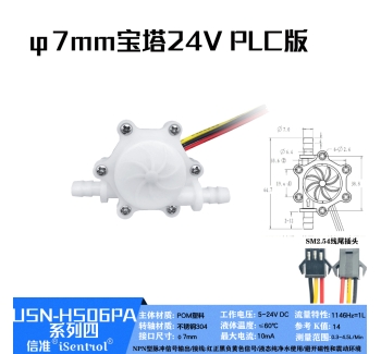 USN-HS06PA-4