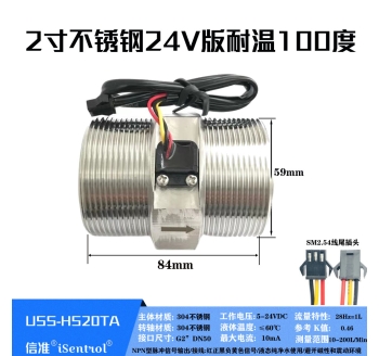 USS-HS20TA-2